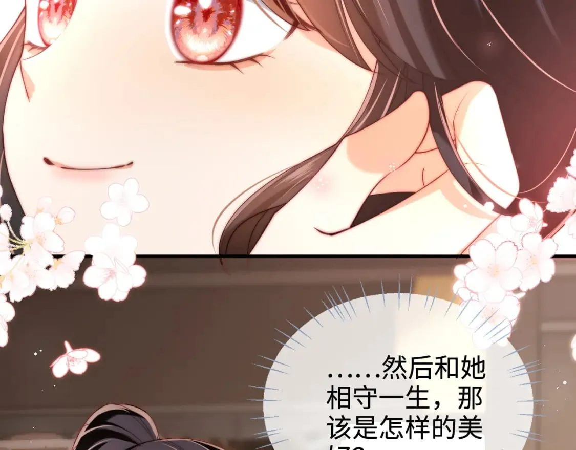 第59话 想和她相守一生 第39页