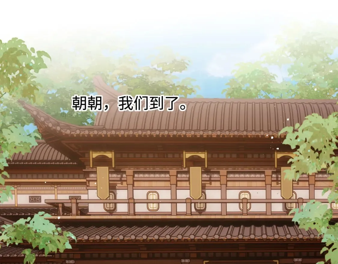 第59话 想和她相守一生 第42页