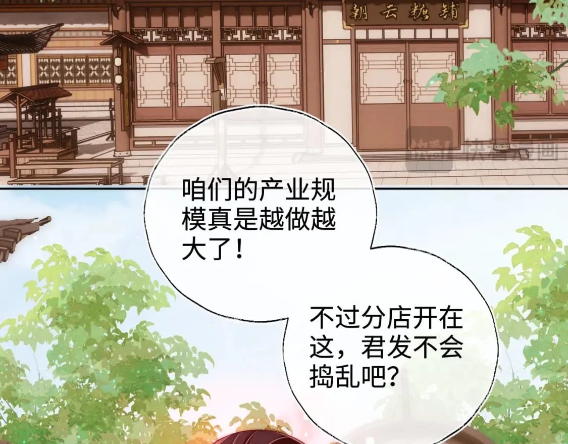 第59话 想和她相守一生 第43页