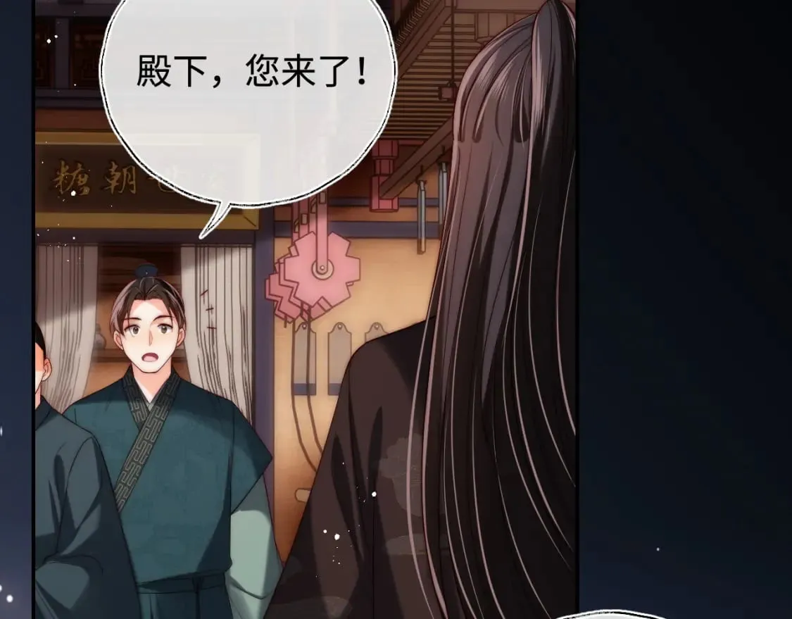 第59话 想和她相守一生 第47页