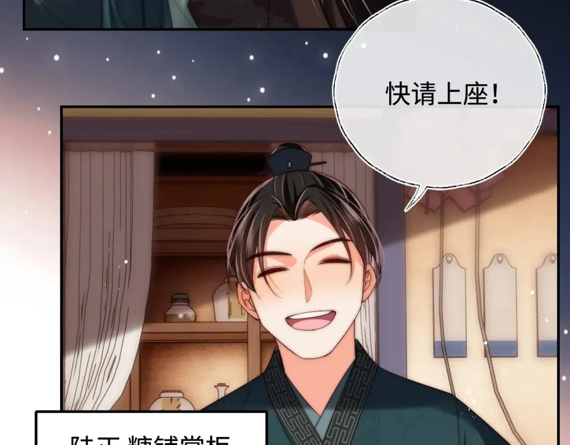 第59话 想和她相守一生 第48页