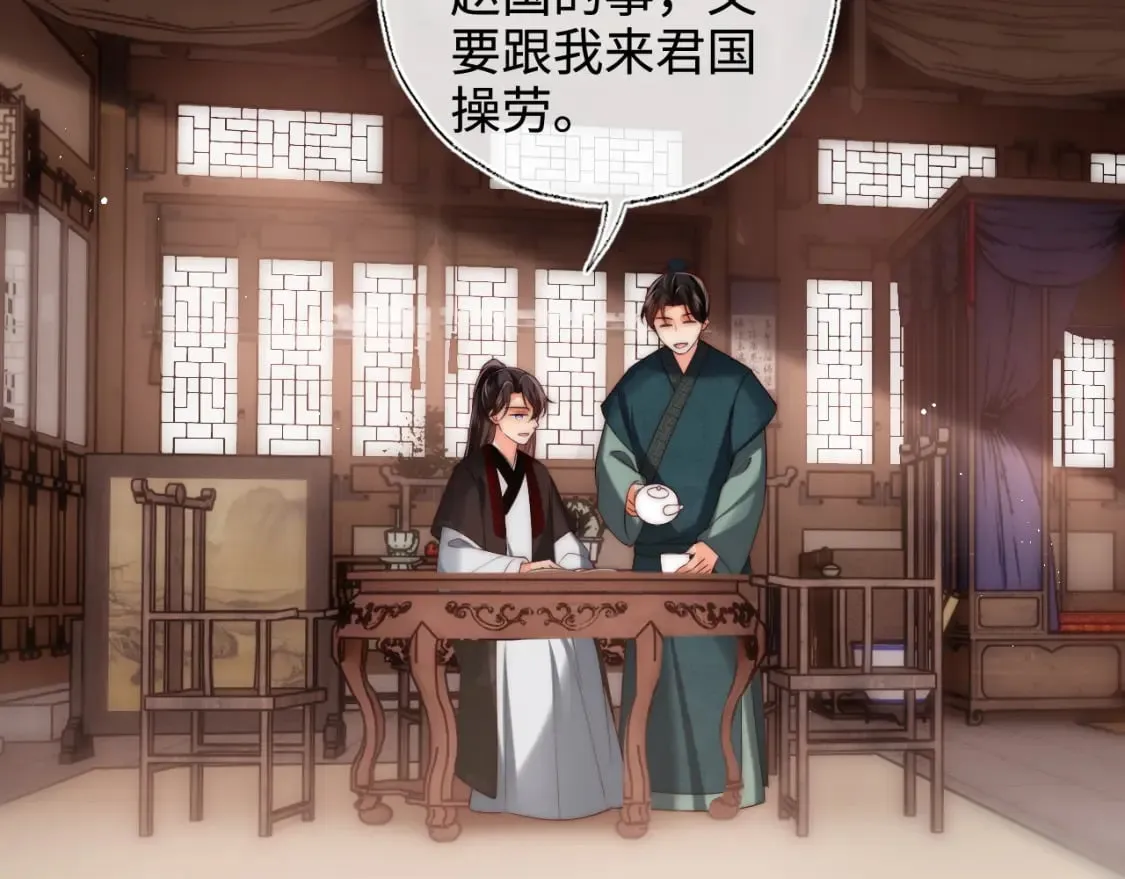 第59话 想和她相守一生 第50页