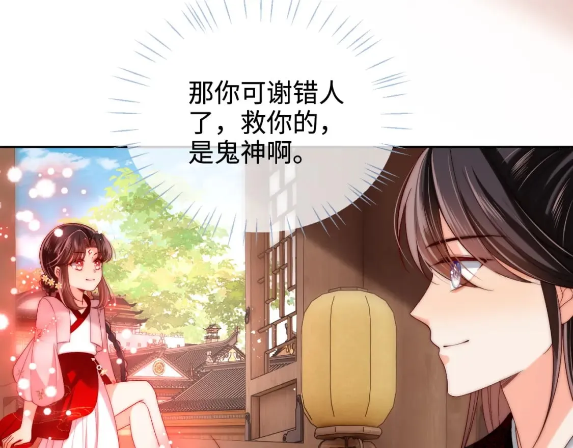 第59话 想和她相守一生 第53页
