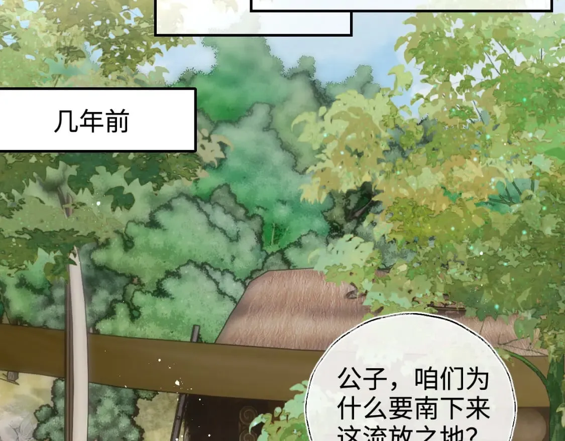 第59话 想和她相守一生 第55页