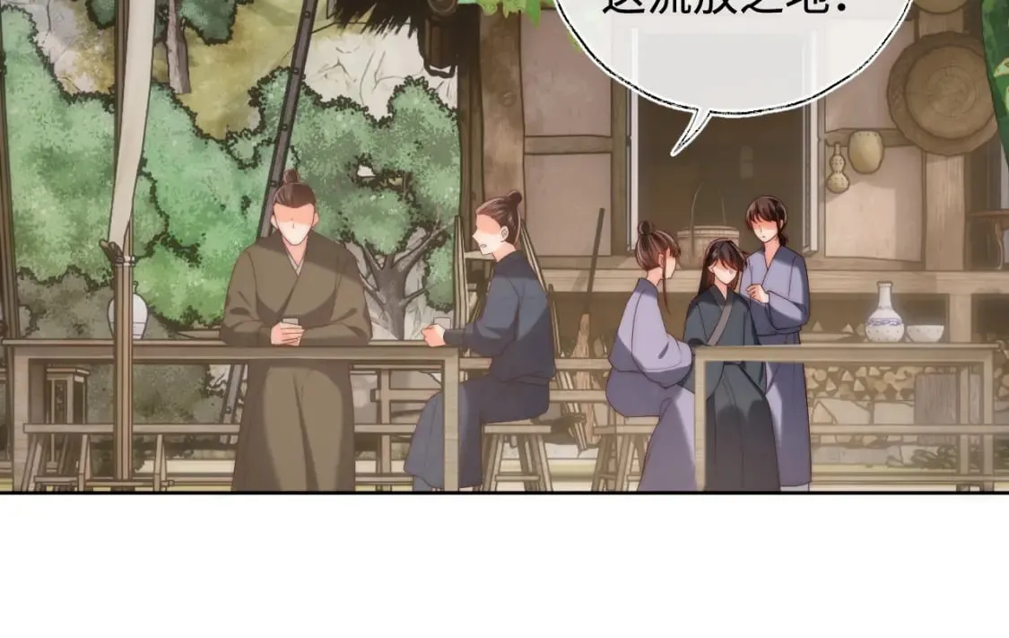 第59话 想和她相守一生 第56页