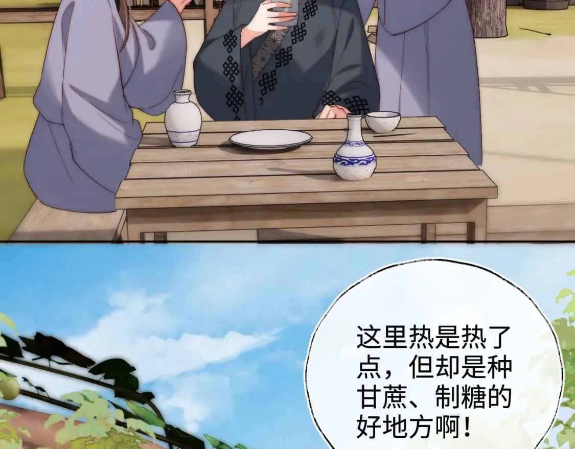 第59话 想和她相守一生 第58页