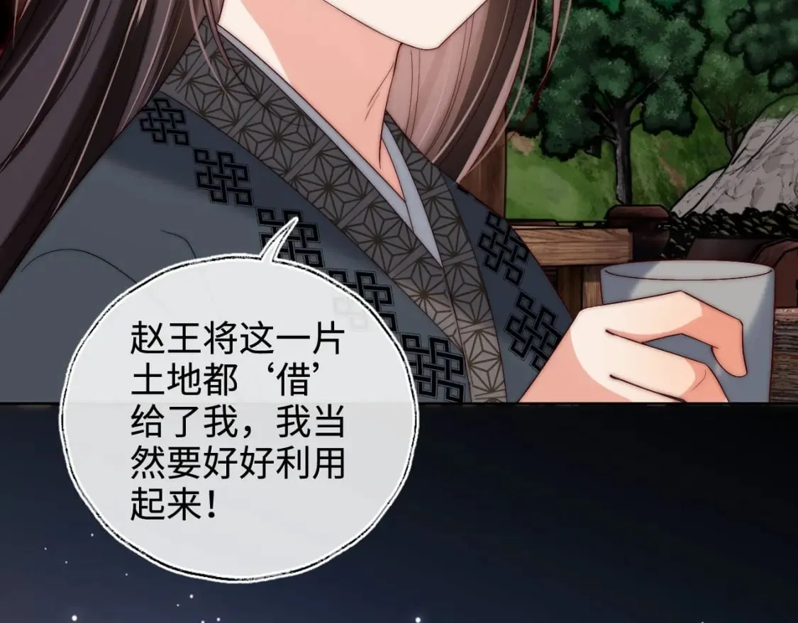 第59话 想和她相守一生 第60页