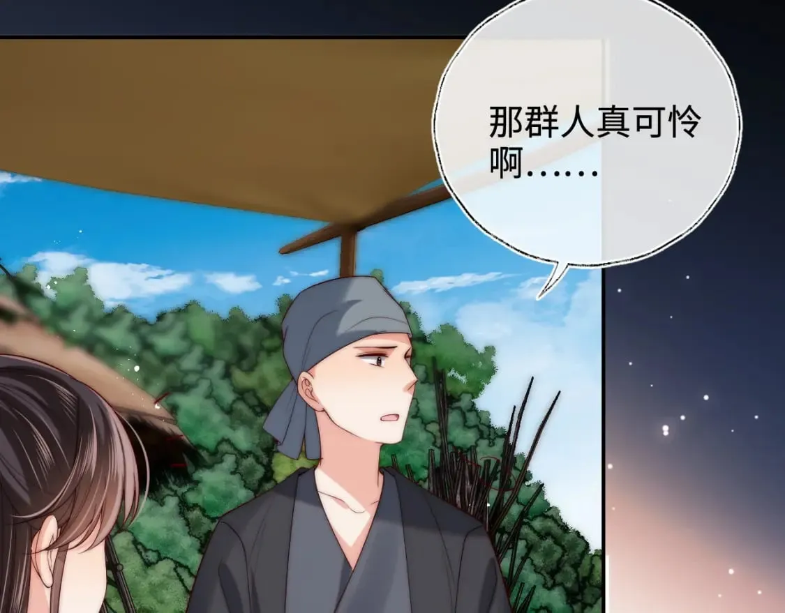 第59话 想和她相守一生 第65页