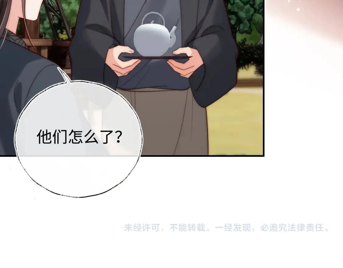 第59话 想和她相守一生 第66页