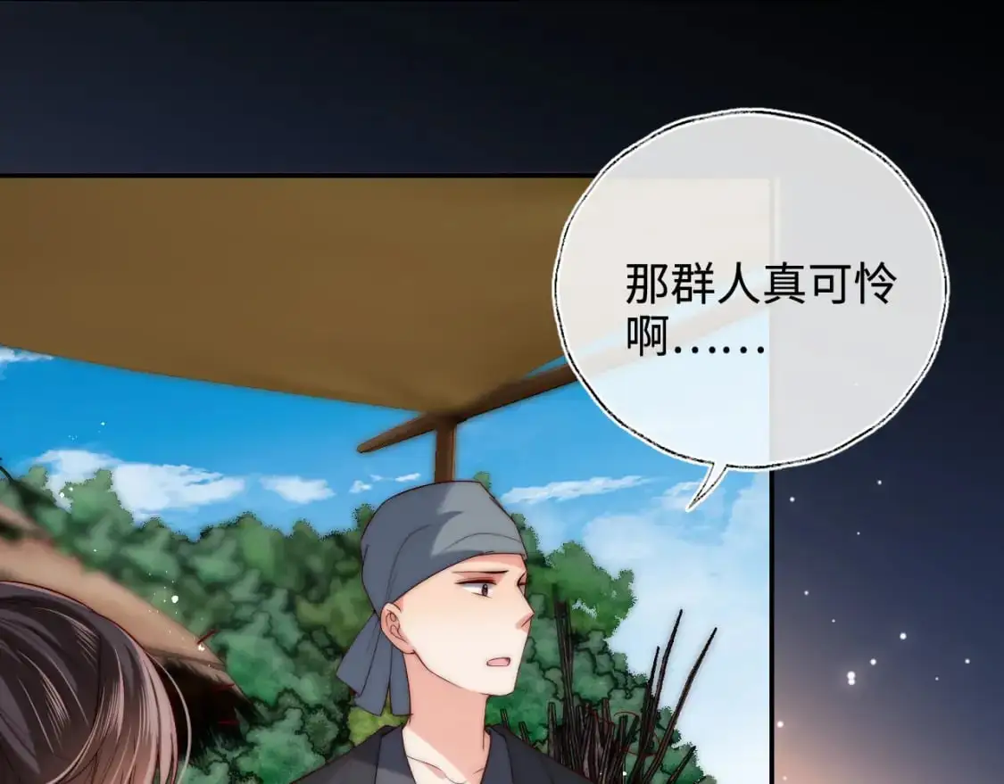 第60话 想搞偷袭？ 第4页