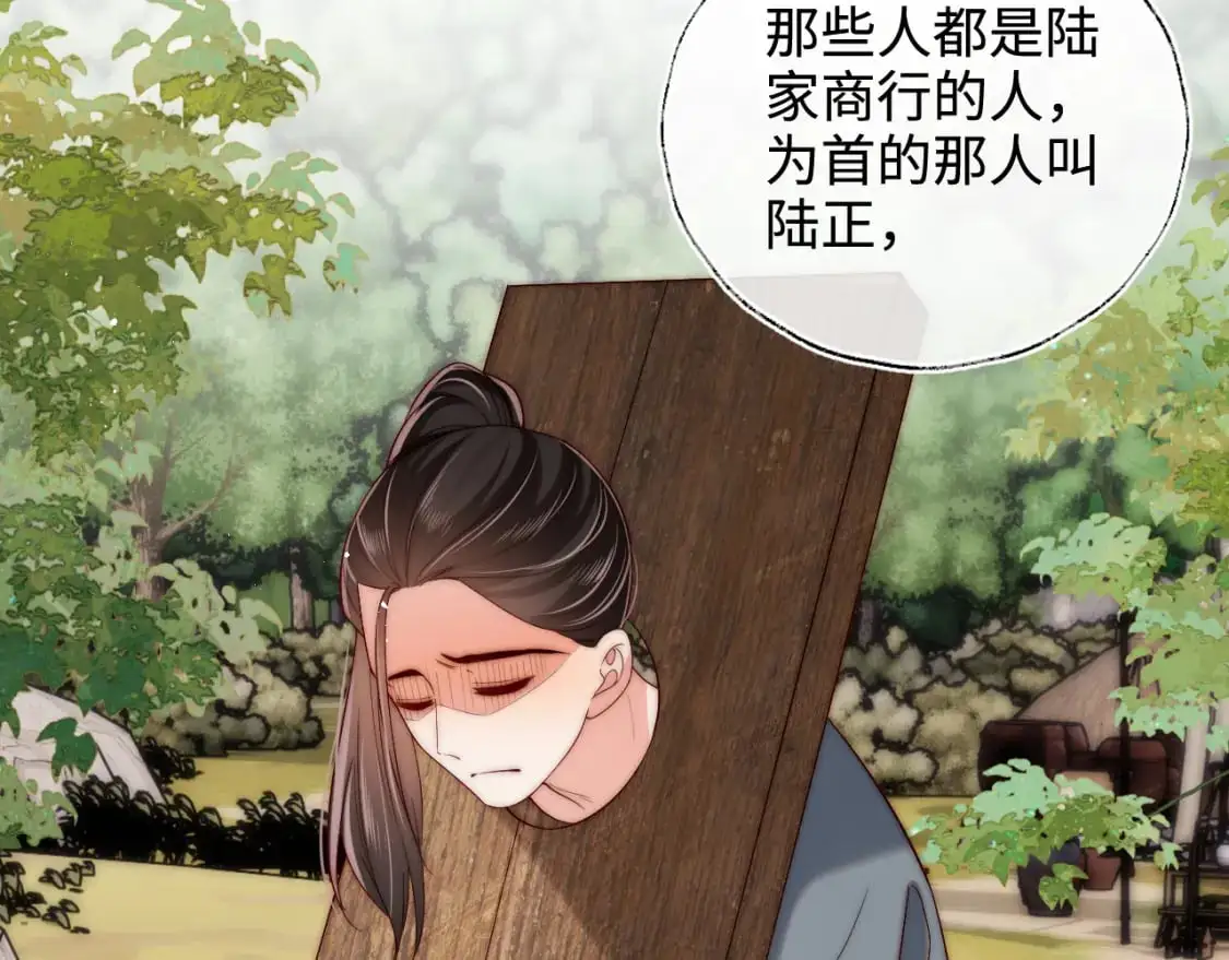 第60话 想搞偷袭？ 第6页