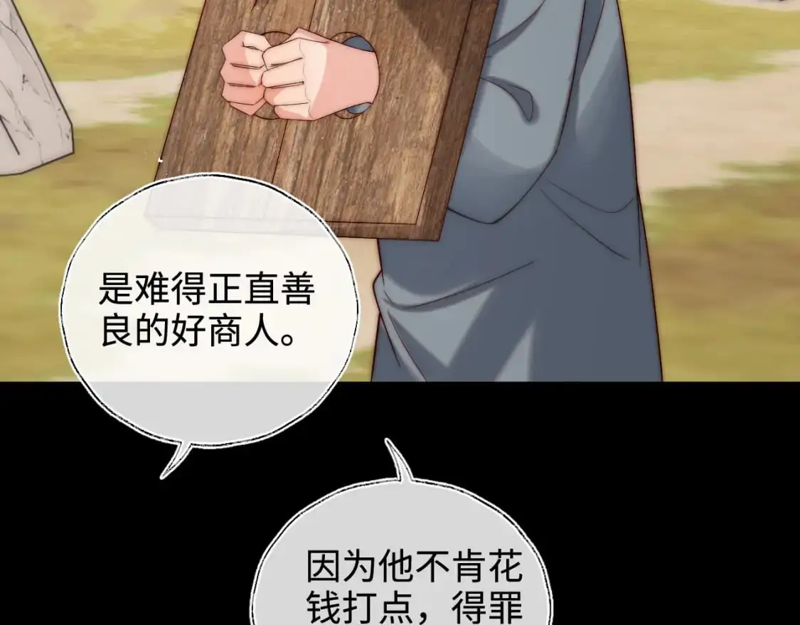 第60话 想搞偷袭？ 第7页