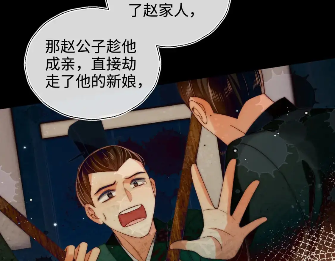 第60话 想搞偷袭？ 第8页