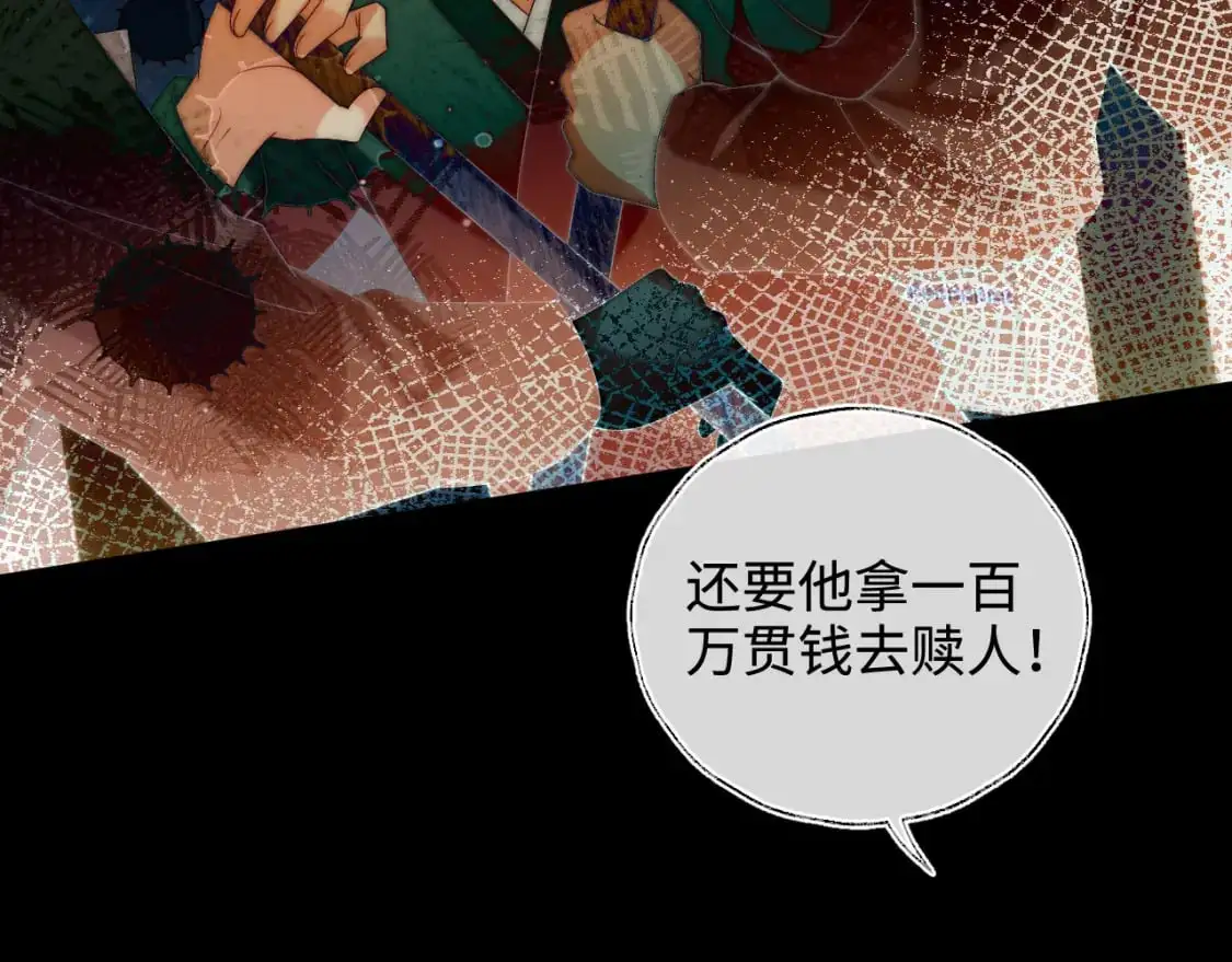 第60话 想搞偷袭？ 第9页