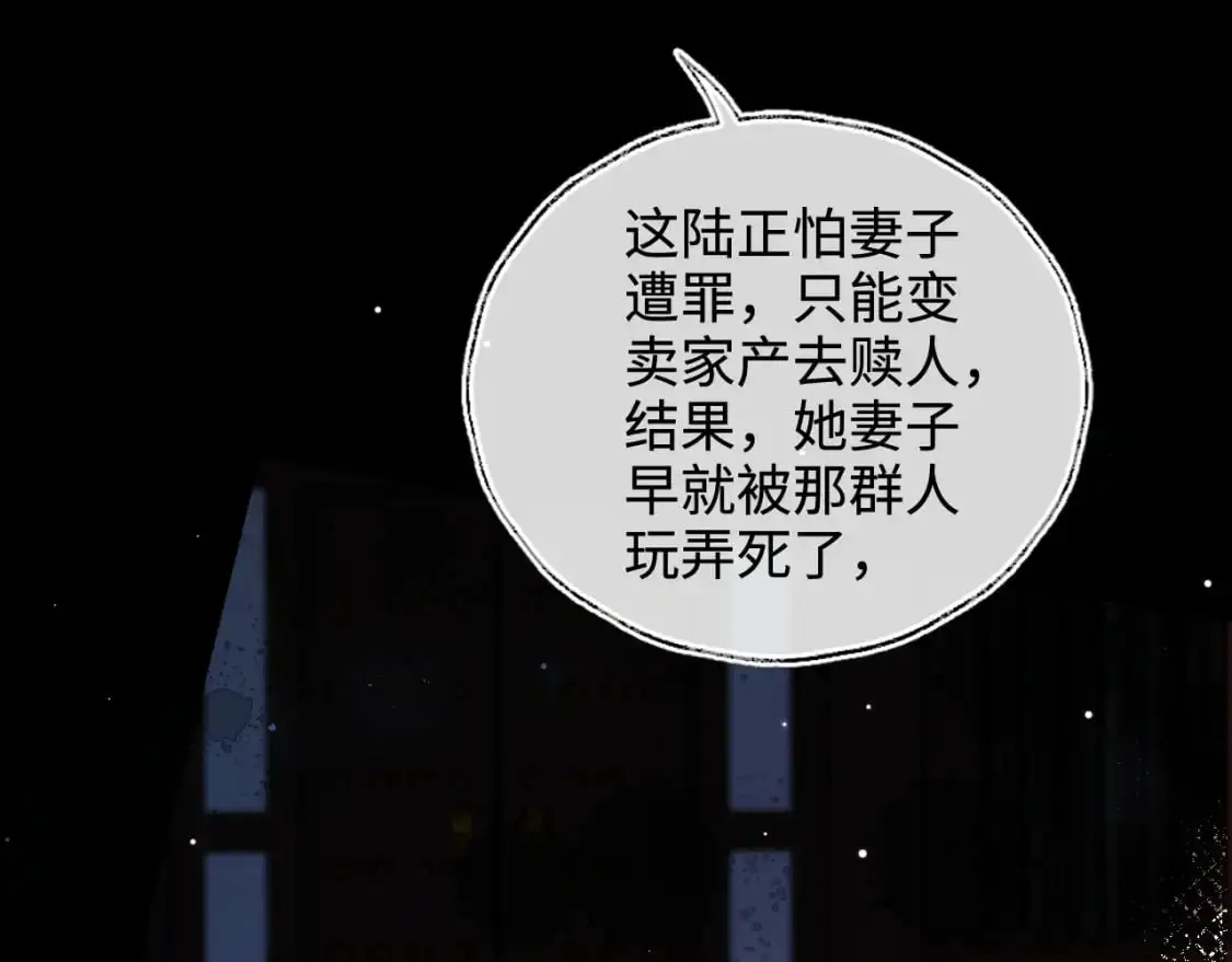 第60话 想搞偷袭？ 第11页