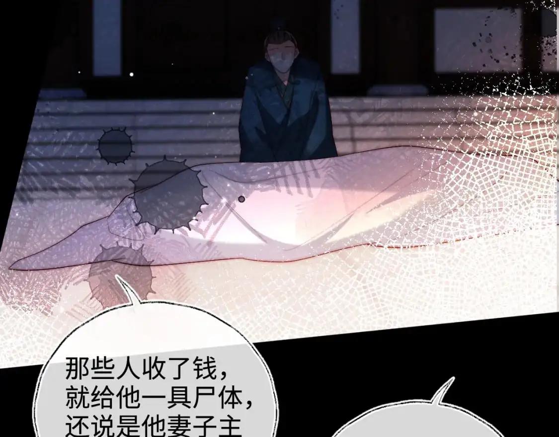 第60话 想搞偷袭？ 第12页