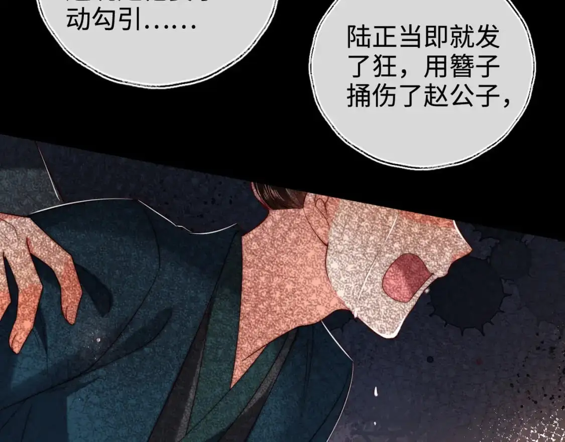 第60话 想搞偷袭？ 第13页