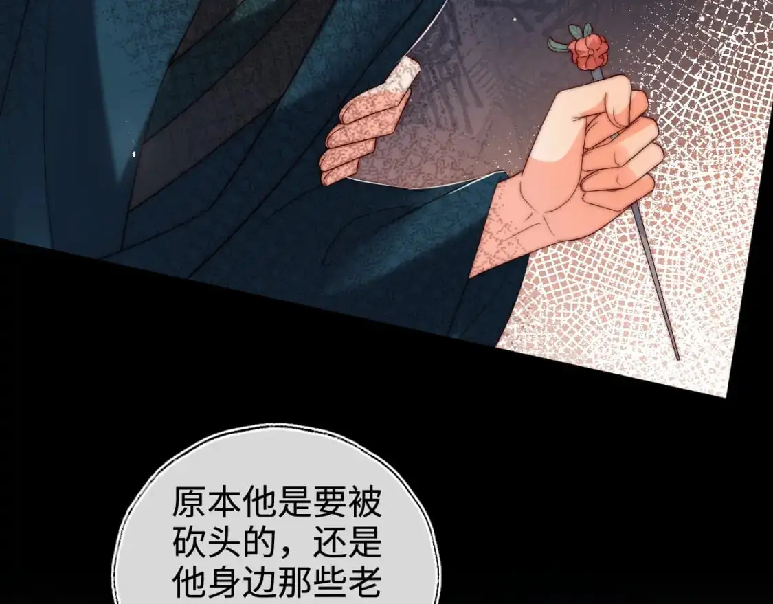 第60话 想搞偷袭？ 第14页