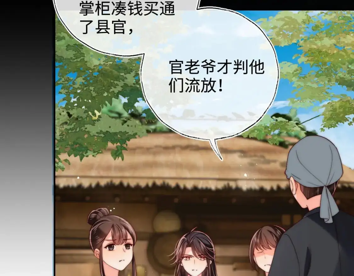 第60话 想搞偷袭？ 第15页