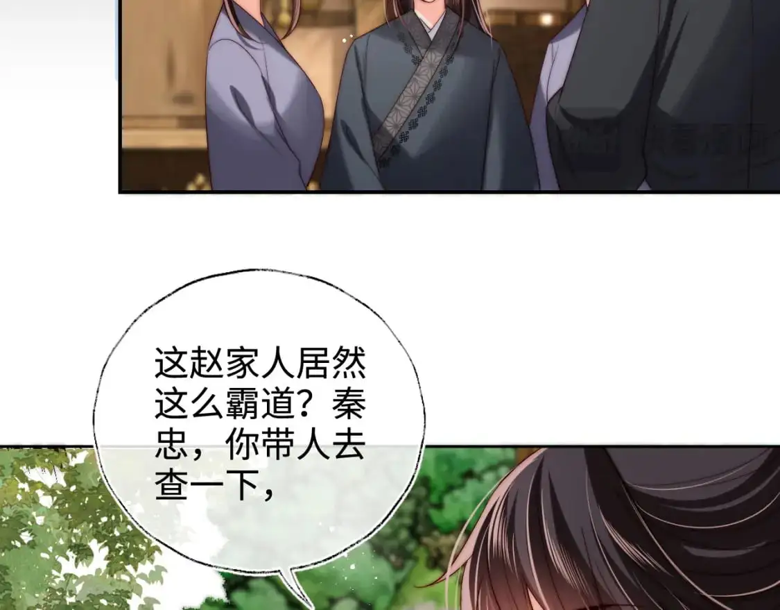 第60话 想搞偷袭？ 第16页