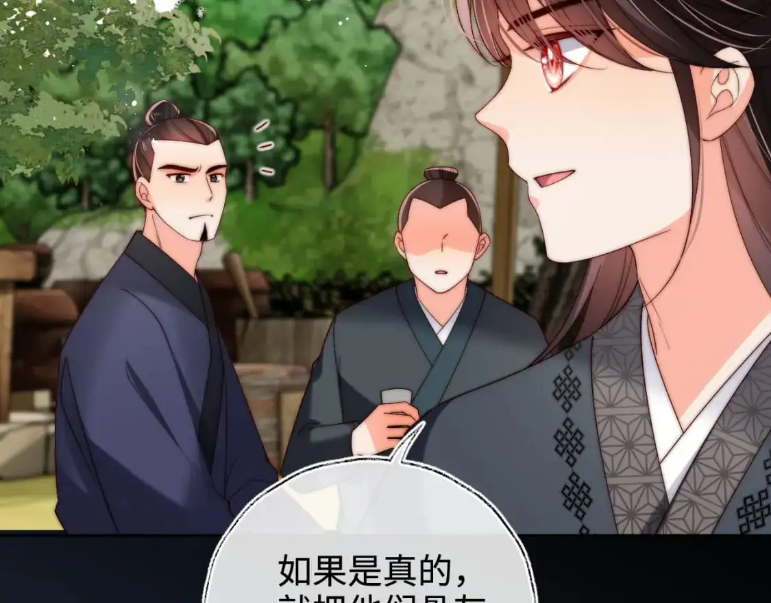 第60话 想搞偷袭？ 第17页