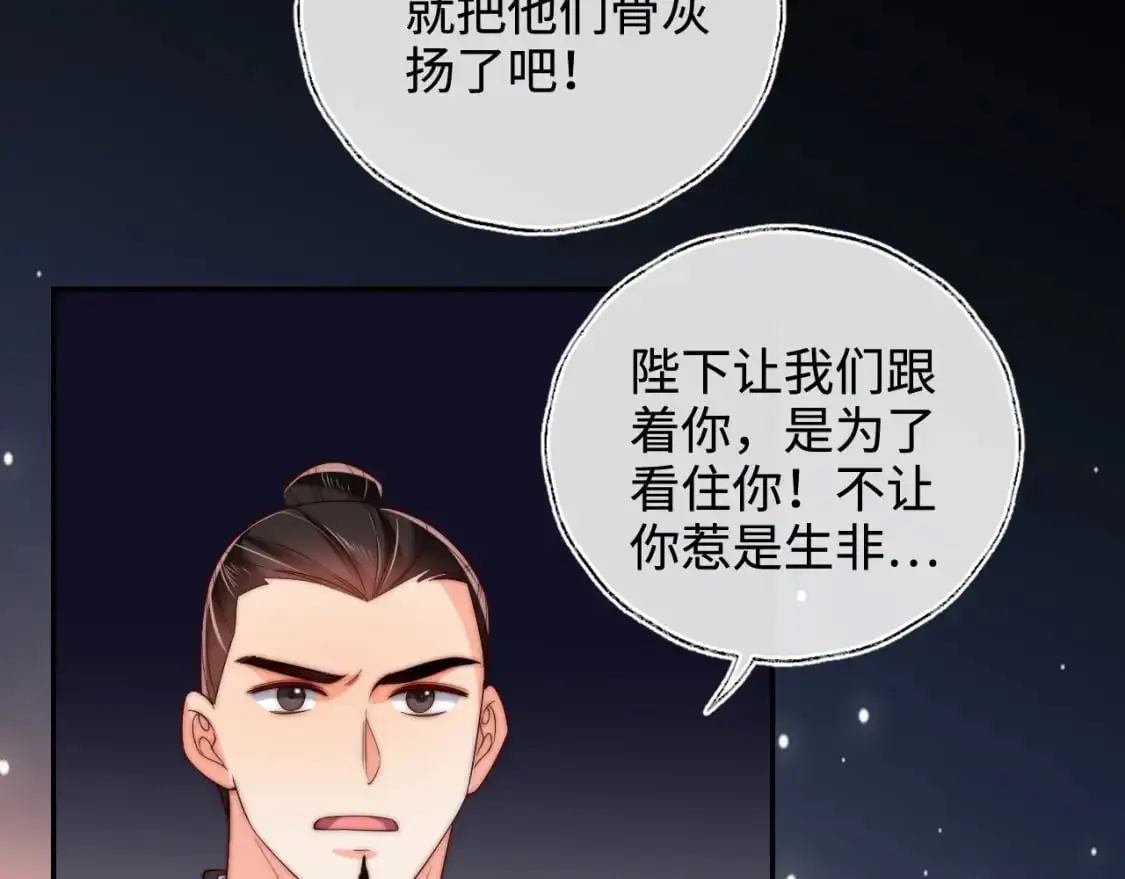 第60话 想搞偷袭？ 第18页