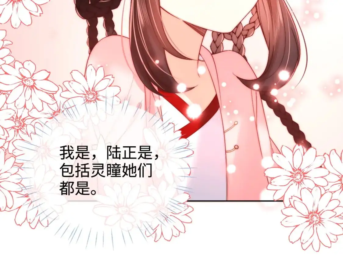 第60话 想搞偷袭？ 第26页