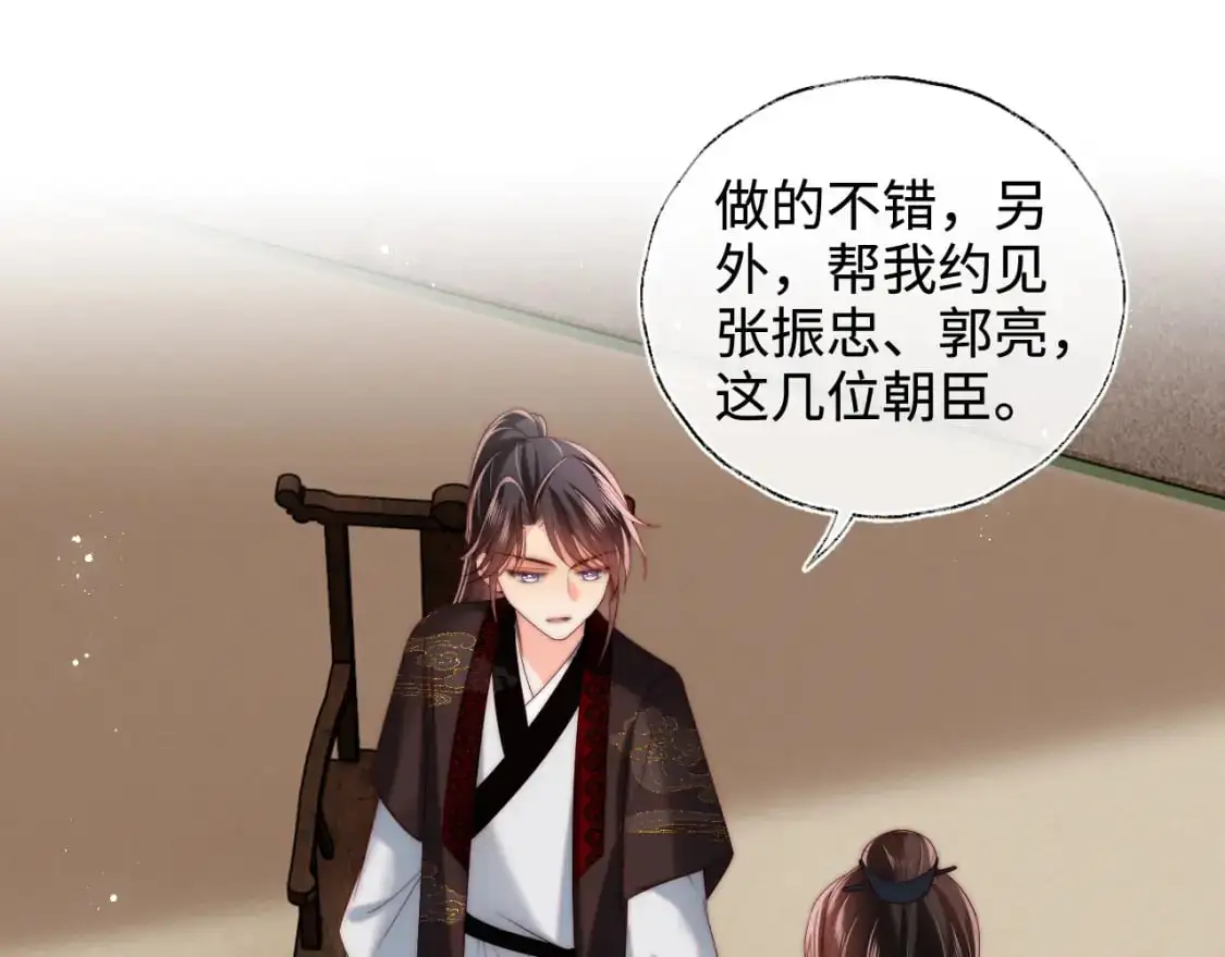 第60话 想搞偷袭？ 第27页