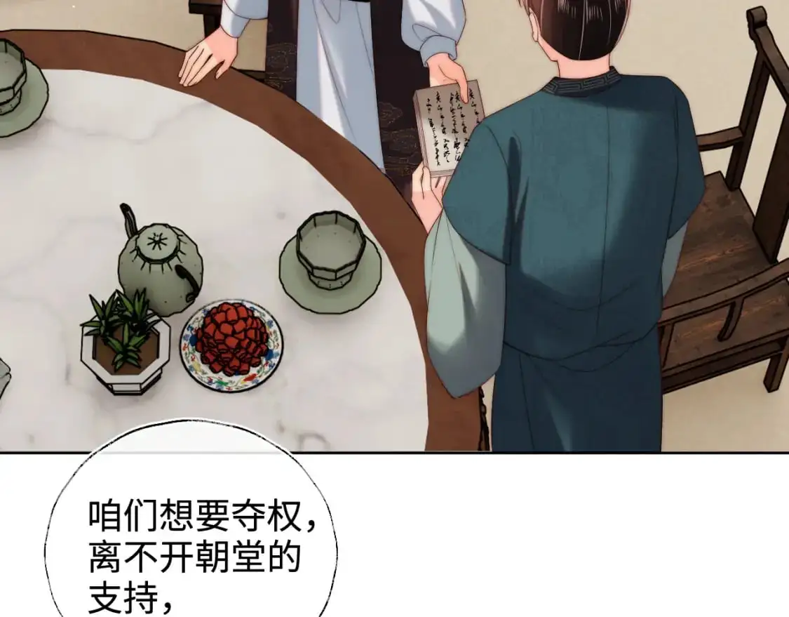 第60话 想搞偷袭？ 第28页