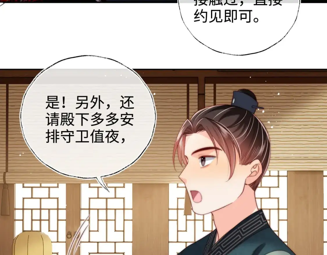 第60话 想搞偷袭？ 第30页