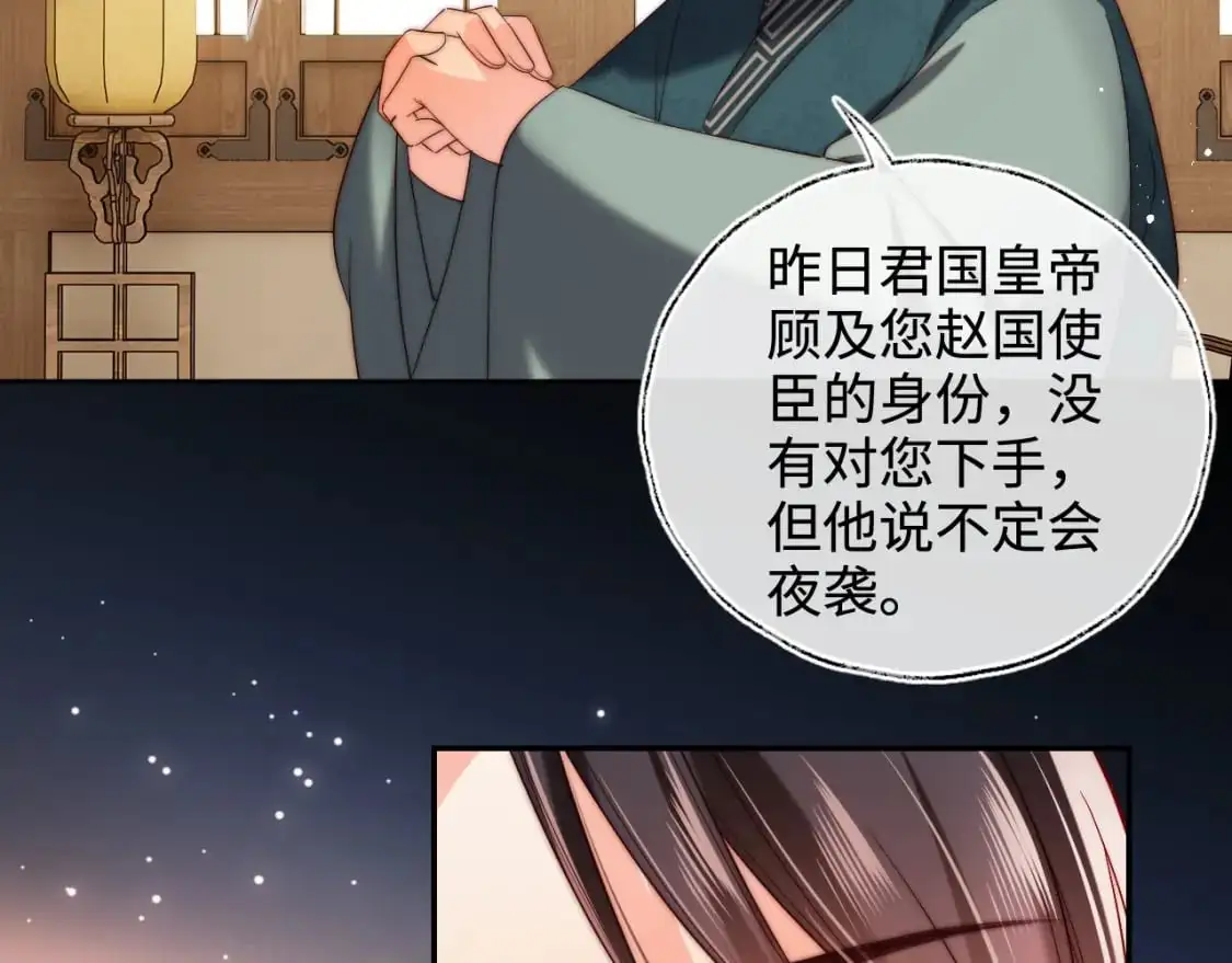 第60话 想搞偷袭？ 第31页