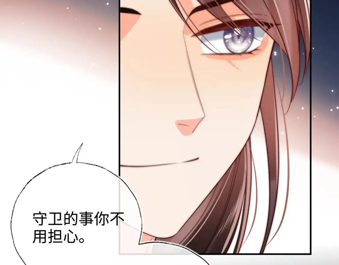第60话 想搞偷袭？ 第32页