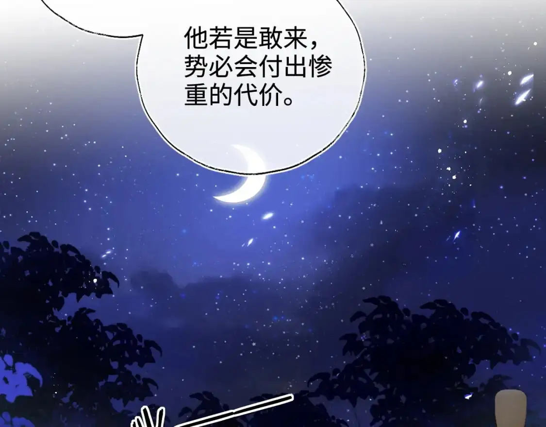 第60话 想搞偷袭？ 第33页