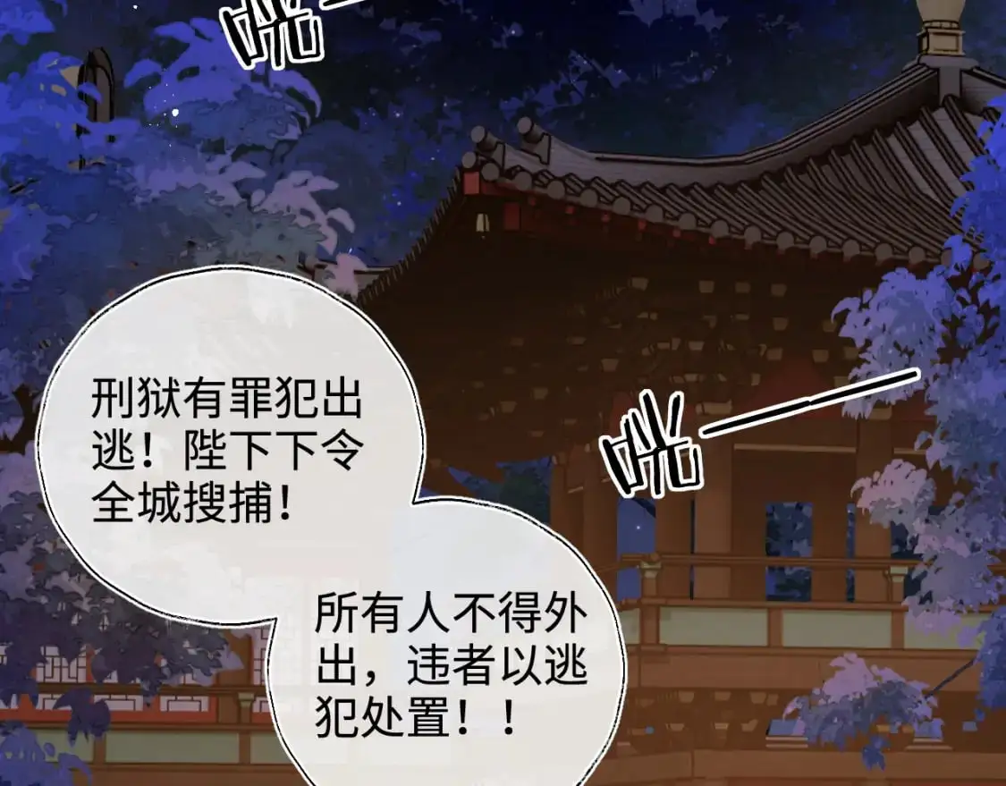 第60话 想搞偷袭？ 第34页