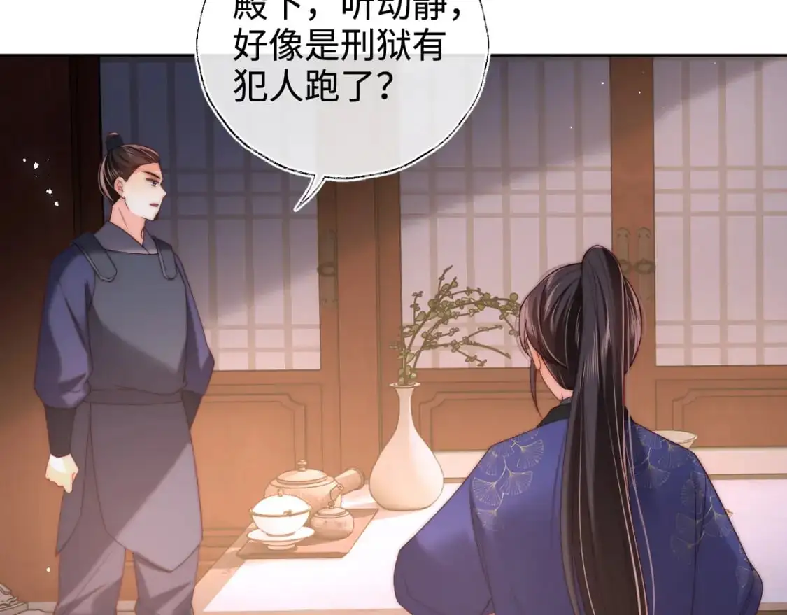 第60话 想搞偷袭？ 第36页