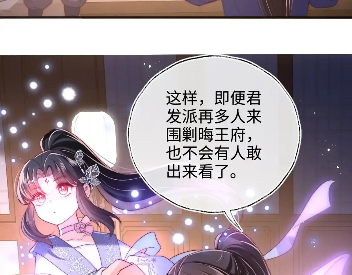 第60话 想搞偷袭？ 第37页