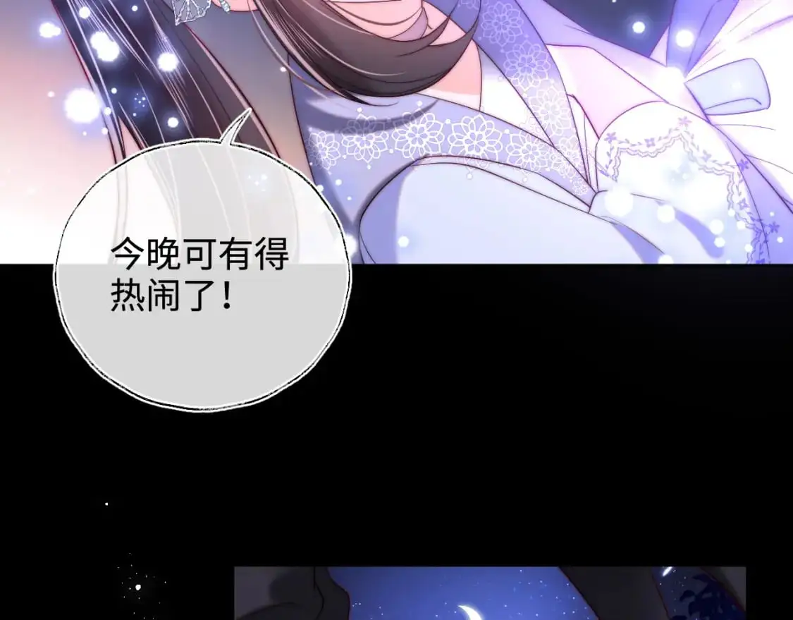 第60话 想搞偷袭？ 第40页