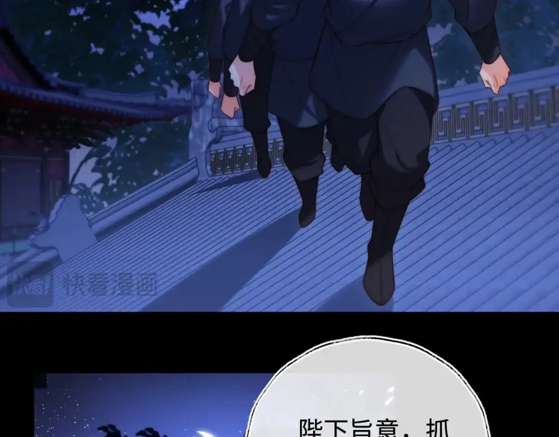 第60话 想搞偷袭？ 第44页