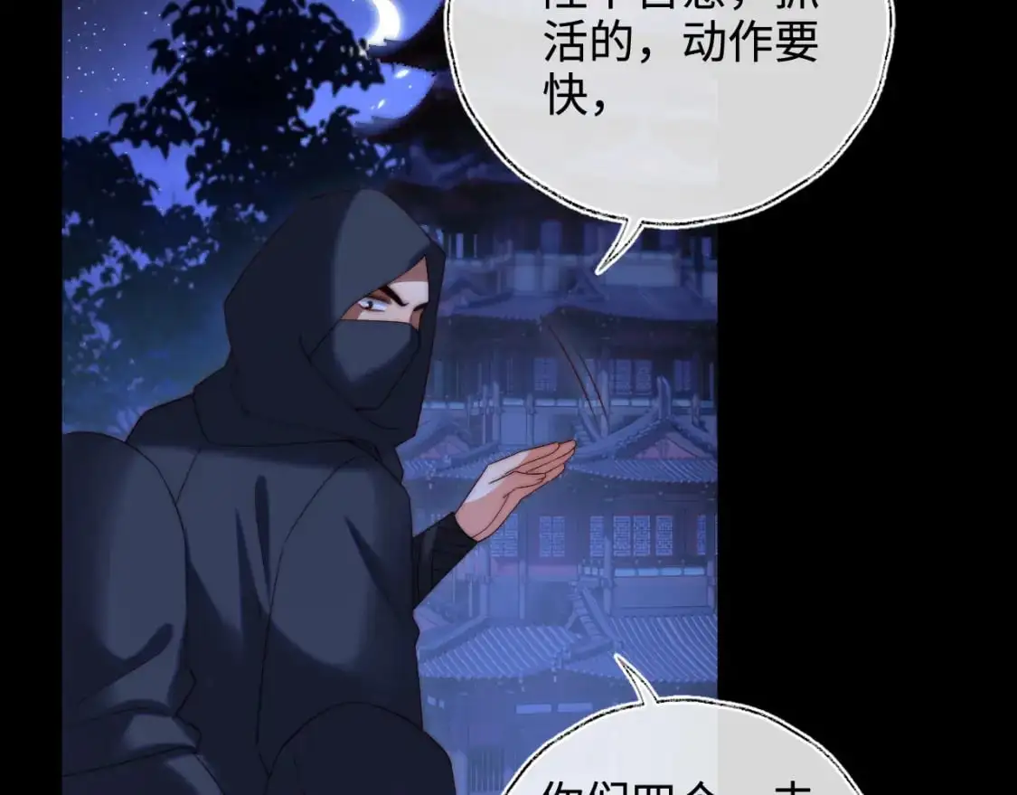 第60话 想搞偷袭？ 第45页