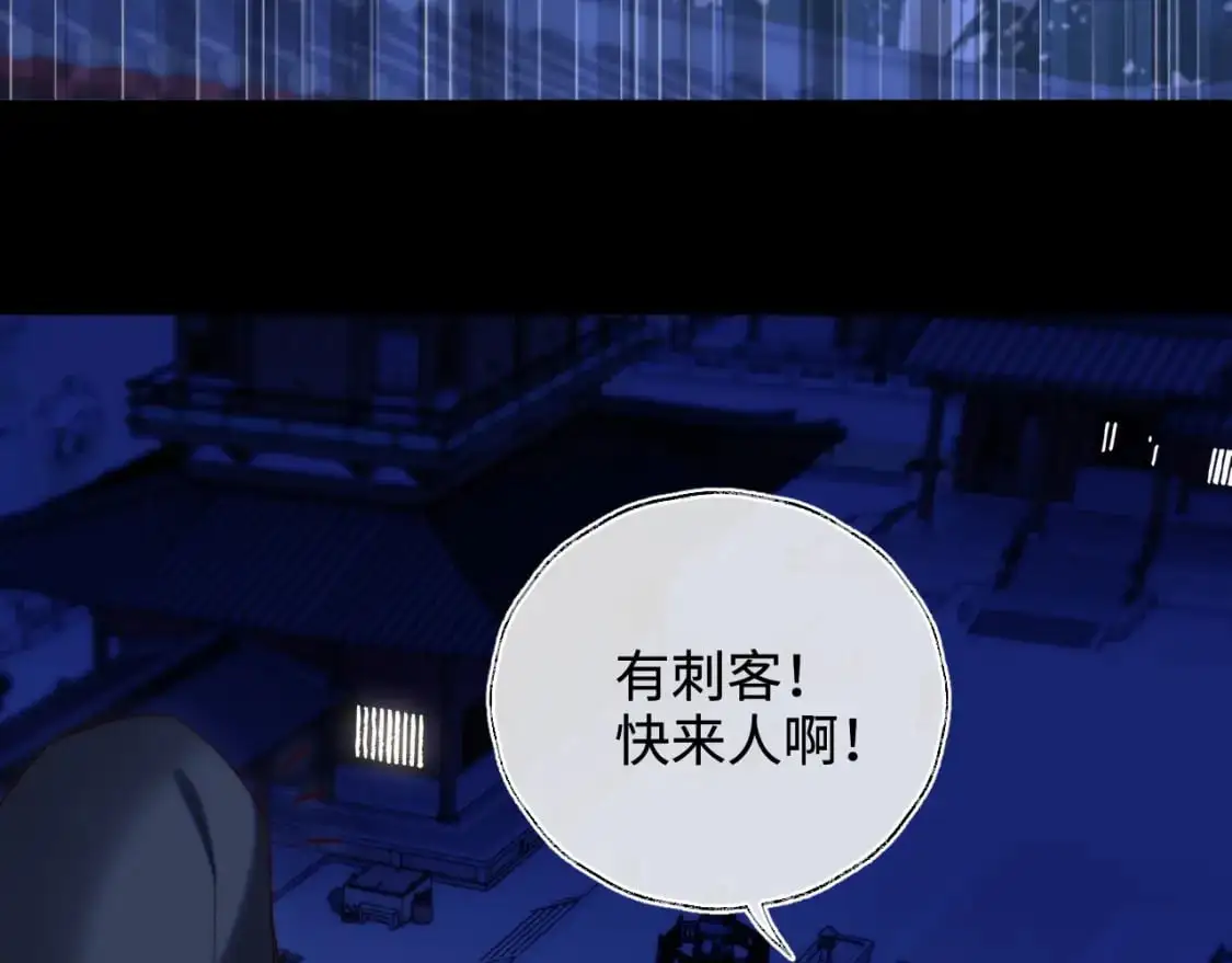 第60话 想搞偷袭？ 第48页