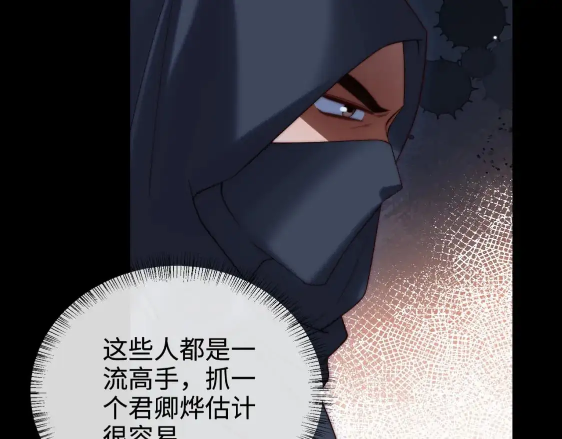 第60话 想搞偷袭？ 第50页