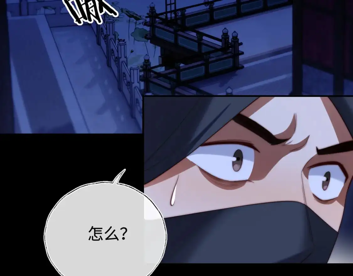 第60话 想搞偷袭？ 第52页
