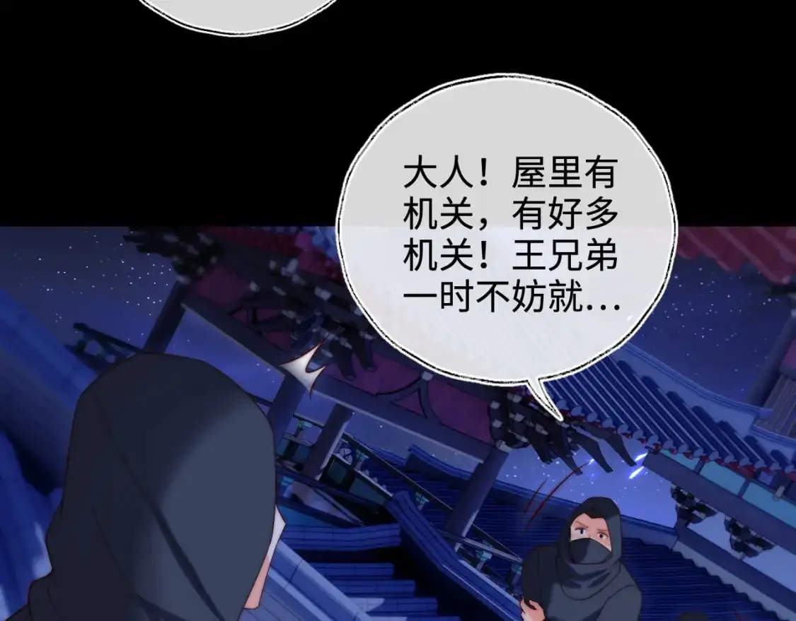 第60话 想搞偷袭？ 第53页