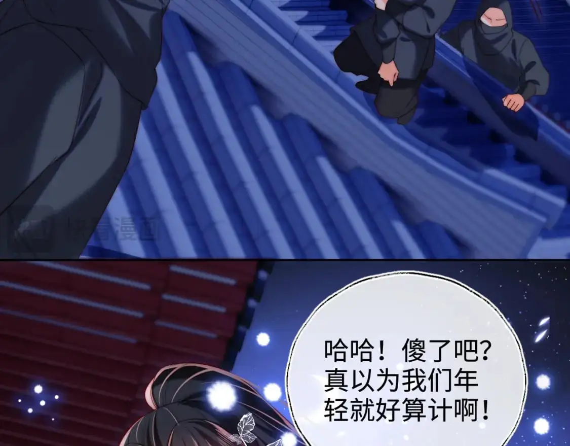 第60话 想搞偷袭？ 第54页