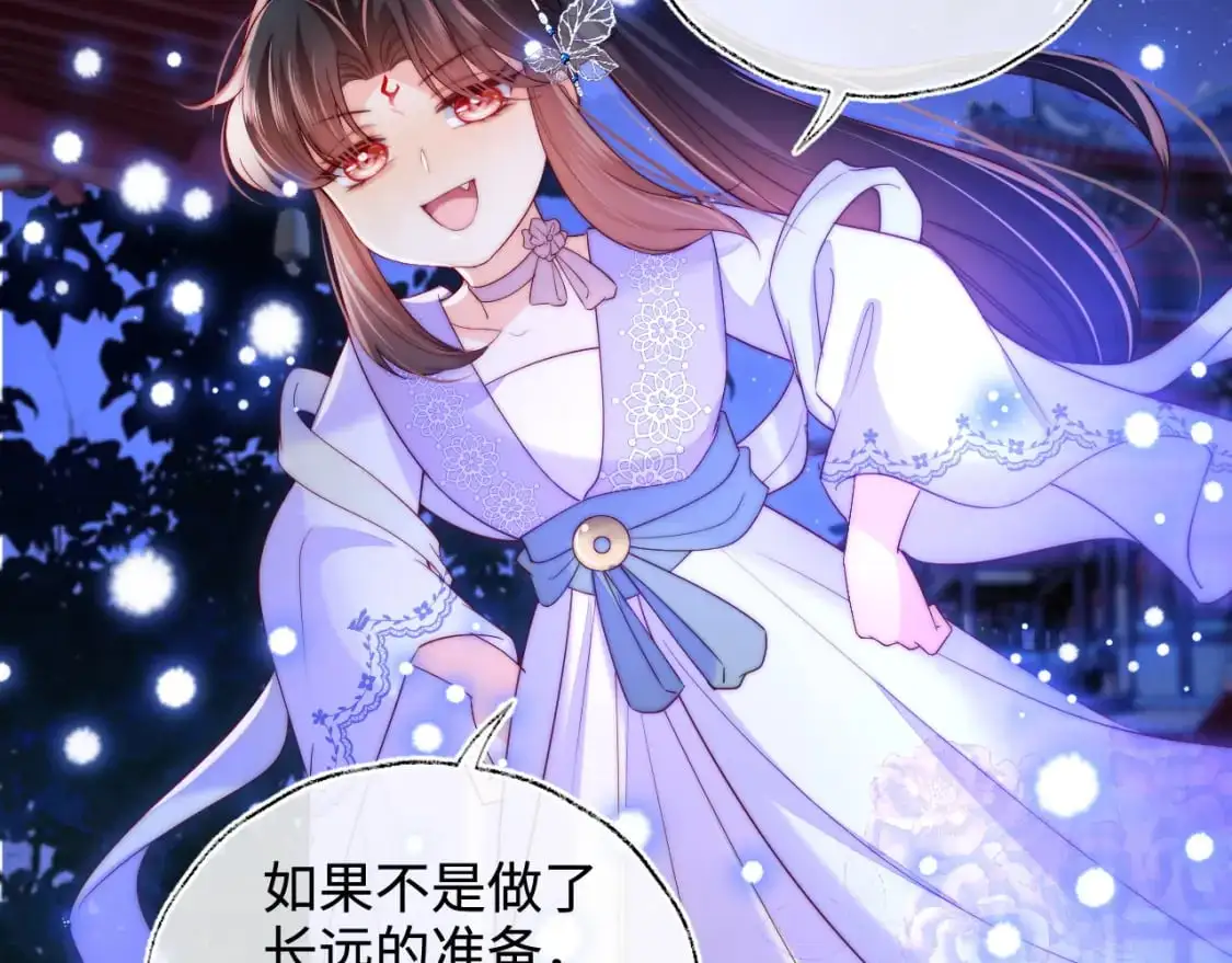 第60话 想搞偷袭？ 第55页