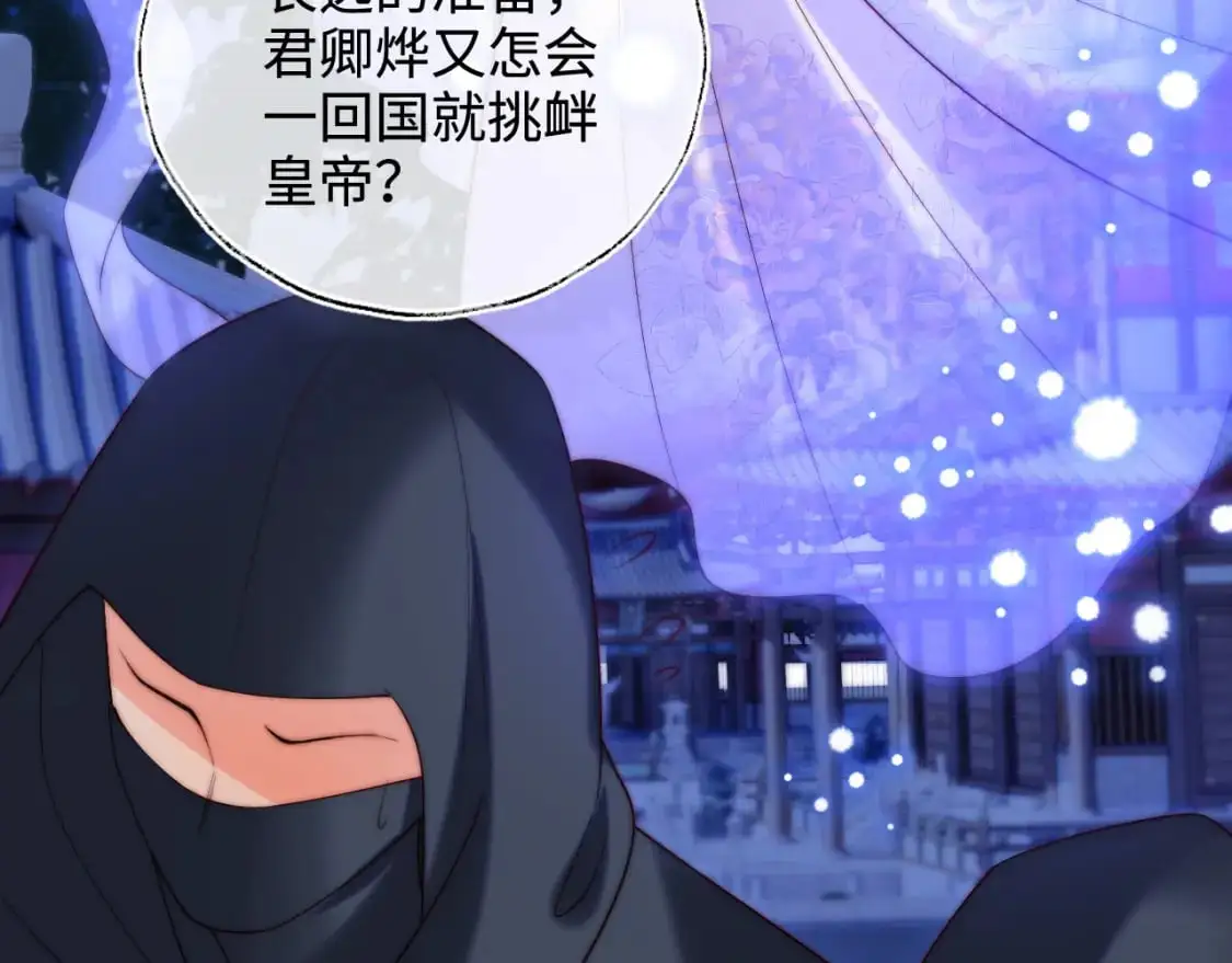 第60话 想搞偷袭？ 第56页