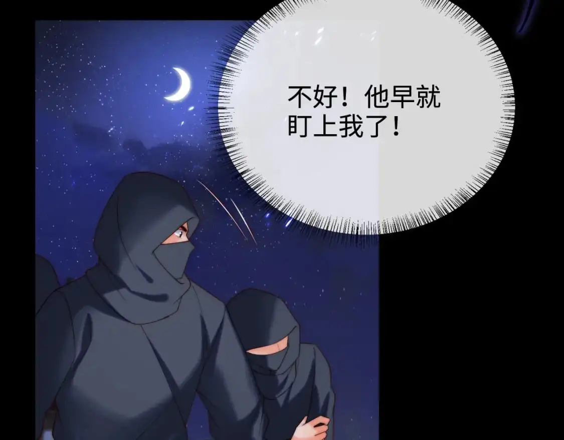 第60话 想搞偷袭？ 第65页
