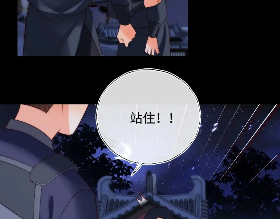 第60话 想搞偷袭？ 第66页