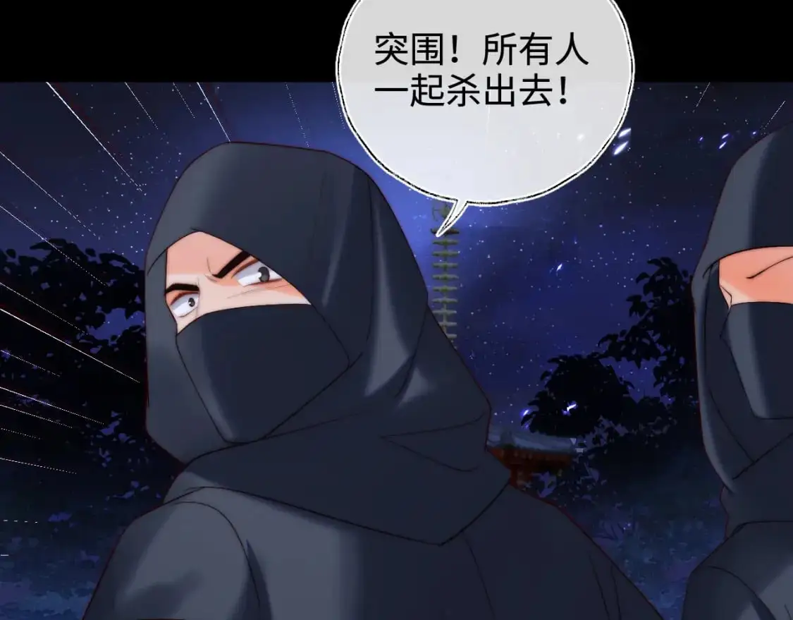 第60话 想搞偷袭？ 第68页