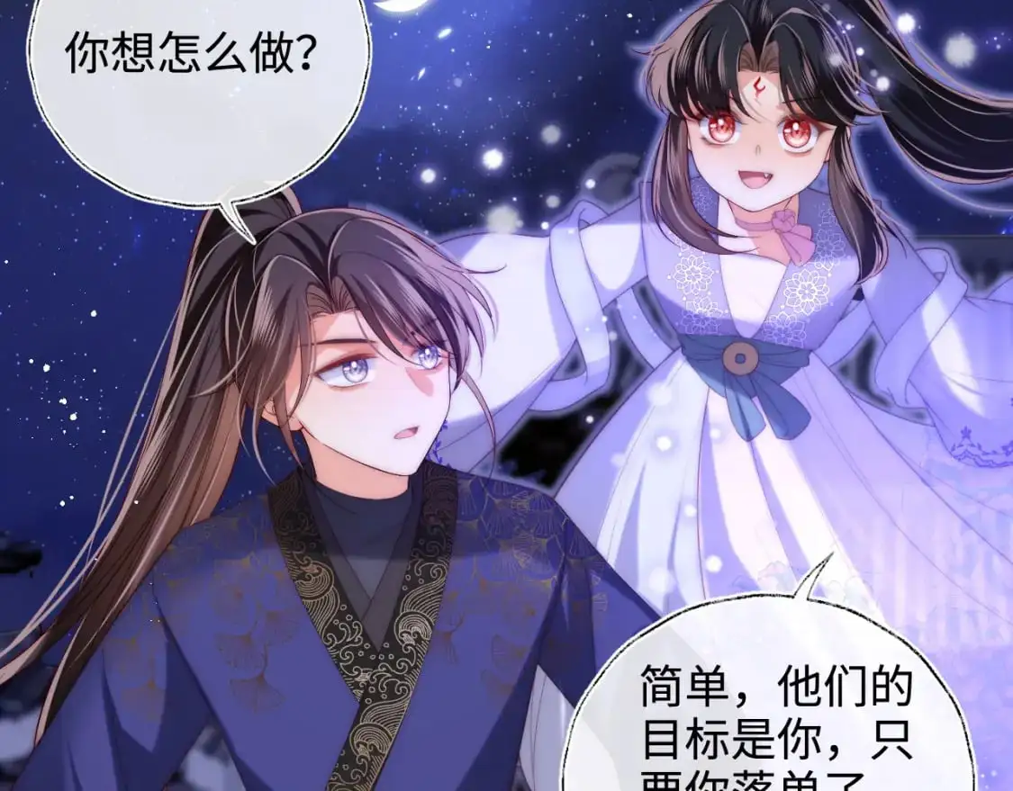第61话 想拿下我们，没那么容易 第6页